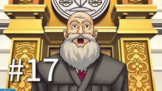 裁判初心者のメモガチ勢が逆転裁判を実況プレイ　Part17