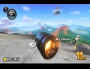 【第１８回ロック杯】マリオカート８ＤＸお気楽実況プレイpart178【ロック視点】