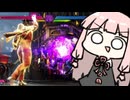 絶対不可避の攻撃 (茜ちゃん限定)【SF6】