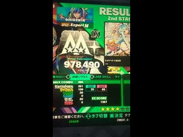 【DDR】ミッドナイト☆WAR ESPを踏んでみた