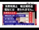 25・4・1　国民は　罪務省に騙されてきた。