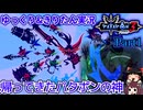 [Patapon3]令和なのに今年は間違いなくパタポンYearです。　ついに来た待望の移植版！三作目でもパタポン族を導け！　Part1[ゆっくり＆東北きりたん実況]