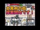 【実況】第一章～とある少年達の物語【Ghost Village3】12