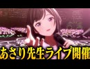 【実況】オタクが初見で「学園アイドルマスター」を反応する #63【エイプリルフール】