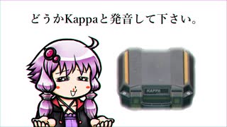 【EFT】どうかKappaと発音して下さい。【VOICEROID実況】