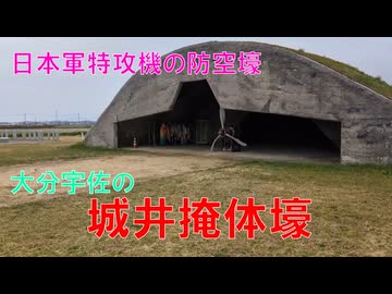 城井1号掩体壕