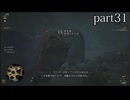 【モンスターハンターワイルズ】発売日から全モンスターを倒すまで【実況】 part31