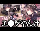 【実況】オタクが初見で「ブルーアーカイブ」を反応する #115【ToSchool 〜君がそばにいる日常〜】