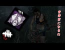 【蔵黒】動くドクターだ！！！【Dead by Daylight】