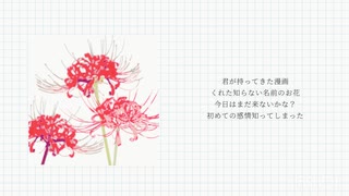 アニメオタクが花の塔歌ってみた❀.*･ﾟ[リコリス・リコイル]