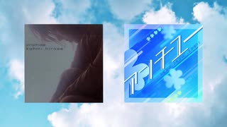 【マッシュアップ】ゲッダンチユー【promise×アンチユー】