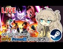 【DBTB】Steamクロスオフ会やります！ の告知