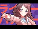 ライアーハナミー