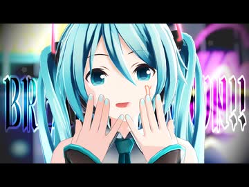 【MMDカメラ配布】つみ式ミクさんで『BREAK ME DOWN!! 』