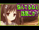 【サノバウィッチ】271　魔女でもアルプでもないパンピーお姉さんが戦力外かと思ったら意外な盲点に気付いてくれた