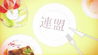 【歌ってみた】妄想感傷代償連盟 (DECO*27) cover Mi♭
