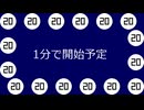待機用動画(青)