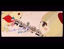嘘とぬいぐるみ【うたってみた】