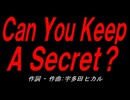 Ｃａｎ Ｙｏｕ Ｋｅｅｐ Ａ Ｓｅｃｒｅｔ？
