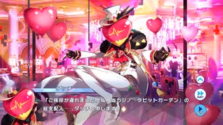 【ティンクルスターナイツ】イベントストーリー 変身☆オールバニー Part.01