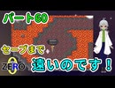 【 FANTASIA zero パート60 】 セーブまでが遠すぎる！！ 【 フリーゲーム RPG 】【姦しくないゲーム実況】