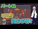 【 FANTASIA zero パート61 】 神と呼ばれる不死鳥とついに戦い！ 【 フリーゲーム RPG 】【姦しくないゲーム実況】