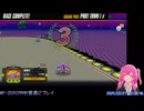 F-ZERO99まとめ 2025年03月号 6/7