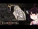 【VOICEROID実況】きりたんがえでりｎやるだけPart44