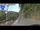 【バイク車載】国道429号線　その４(吉備中央加茂川～美咲旭)