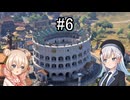 【Civilization Ⅶ】姉妹と姉による文明づくり#6【彩澄りりせ・しゅお実況】