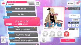 【11日目】日々バンドリ！