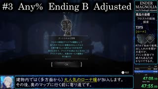#3 [RTA]【EnderMagnolia】Any％ EndingB Adjusted　LRT 1:17:38　Part3/5　VOICEVOX解説