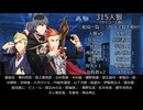 315人狼8－6