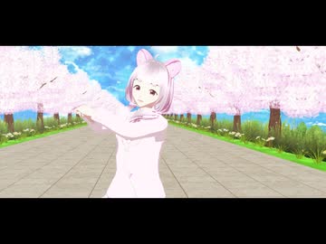 【VroidMMD企画2025】このみちゃん(桜仕様)で恋愛サーキュレーション