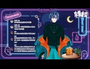 寝落ち雑談低音ボイス新人Vtuber水琴ジン