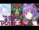 六花詠聖シズク=ラ・ネーヴェ