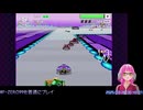 F-ZERO99まとめ 2025年03月号 3/7