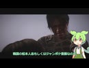 【ずんだもん】正しい歴史認識に基づくアサシンクリードシャドウズ実況 part7【アサクリ】