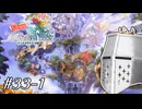 【アンサガ】アンリミテッド問題児 #33-1(ローラ編13) - リベンジ、修行回