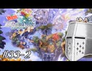 【アンサガ】アンリミテッド問題児 #33-2(ローラ編13) - リベンジ、修行回