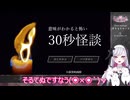 【気まずい】他が気になり過ぎて意味がわかっても怖くなれなかった話【意味がわかると怖い30秒怪談】