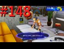 【P3R】ゼロから始めるペルソナ3リロード part148【完全初見実況】