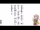 【小學】【明倫第二】子貢友を問ふ【春日部つむぎ】