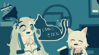 シロネコサバト