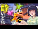 酔いどれドライバーセイカさん #686【マリオカート8DX】