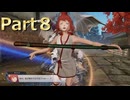 【ファイアーエムブレム無双】【リョナ】【サクラ】 ３０秒リョナPart８