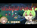 【Elin】前作は廃人になったし今回はのんびりやるのだ30【VOICEVOX実況】