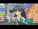 日刊 我那覇響 第4245号 「Kosmos,Cosmos」