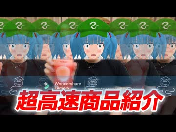 【超高速高】全力の早口で下ネタ商品紹介してみたwww【コカ・コーラにとりきゅうり】