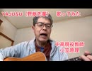 おがさんの化学教室 yaju&u 保存版
